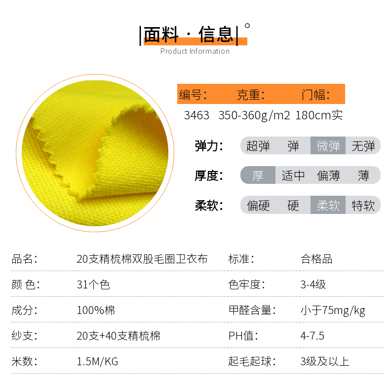 纯棉卫衣布现货91视频论坛APP信息