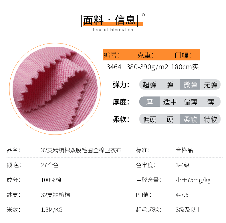 全棉卫衣布现货91视频论坛APP信息