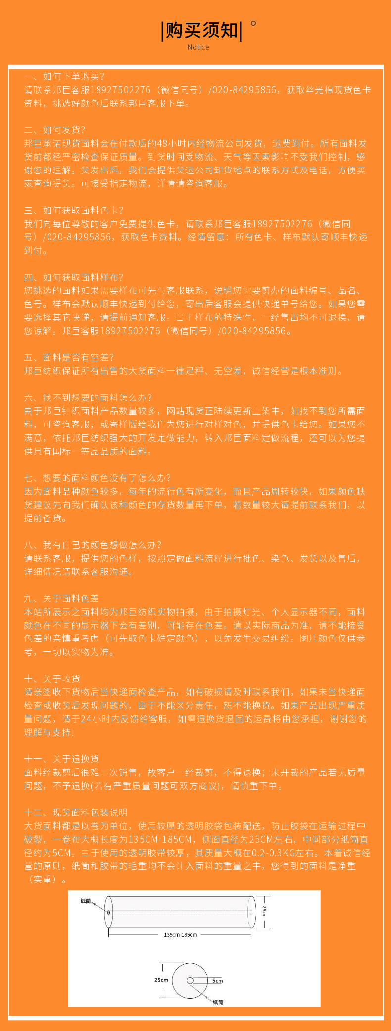 加厚卫衣布现货91视频论坛APP采购批发须知