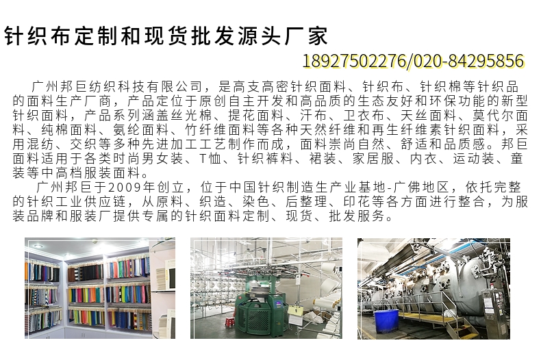 针织单面双纱黄色视频软件91视频下载现货91视频论坛APP生产厂家