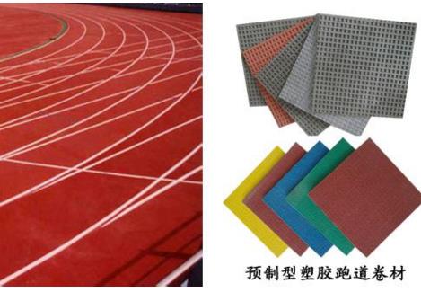 预制型91视频论坛APP跑道